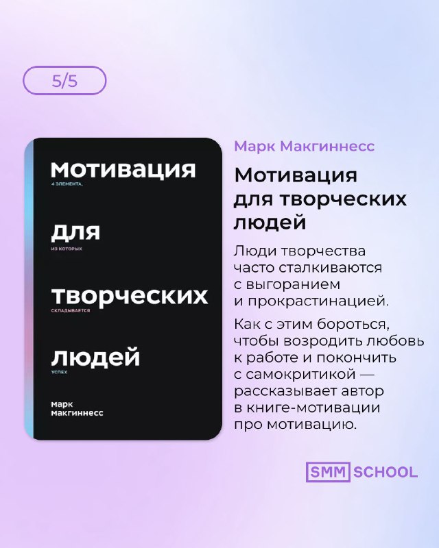 SMM.school [канал]