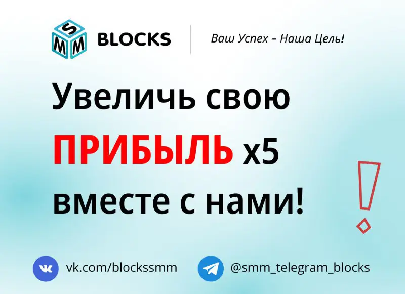 **Хотите БОЛЬШЕ КЛИЕНТОВ, увеличить свою ПРИБЫЛЬ …