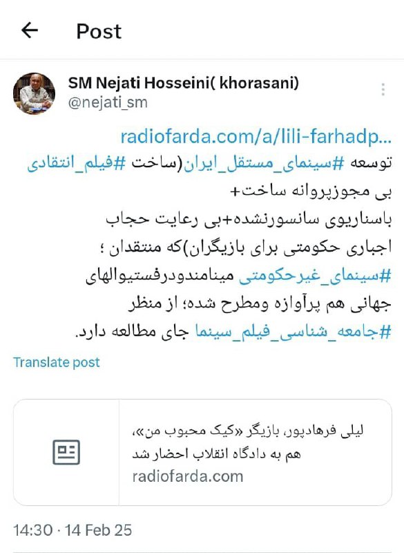 فلسفه اجتماعی/ اندیشه خراسانی sm nejatihosseini