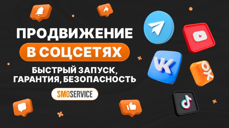 **Купите жалобы на Telegram канал и …