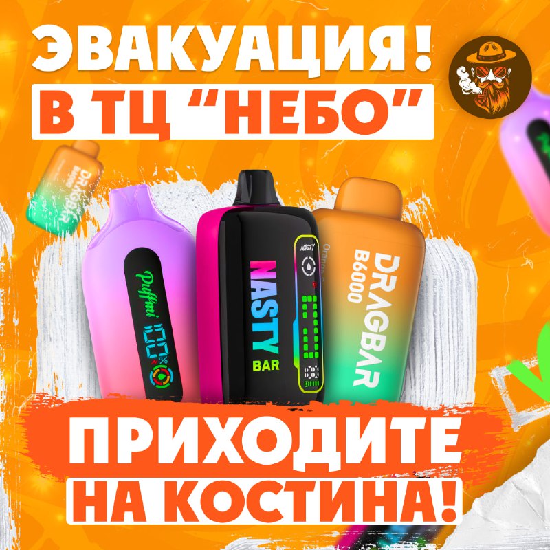 ▎ ***💨*** Уважаемые клиенты!