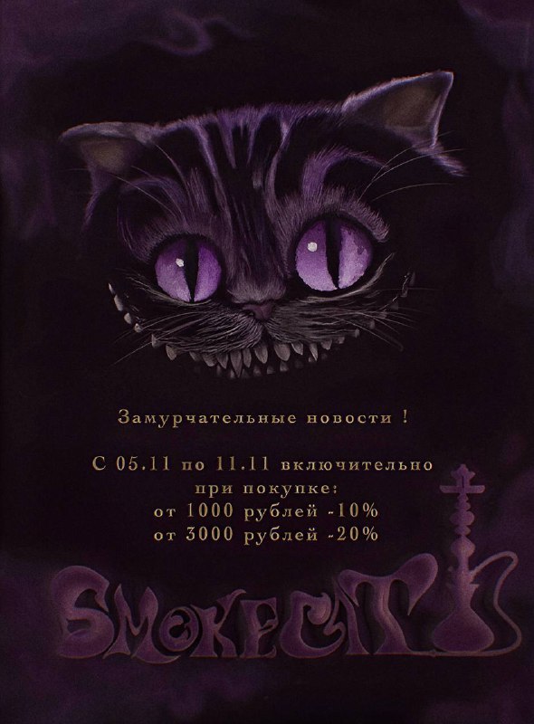 Vape Shop Череповец ВейпШоп SmokeCat