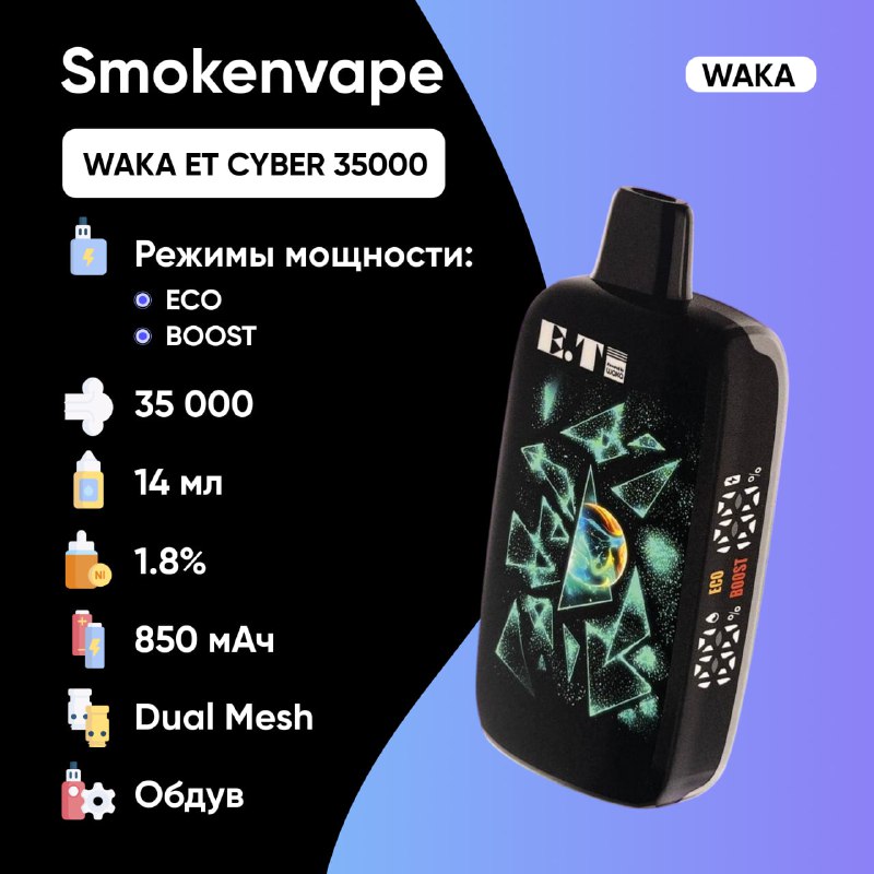 ***🔴*** [WAKA ET CYBER 35000](https://smokenvape.space/catalog/waka-et-cyber-35000/) - …