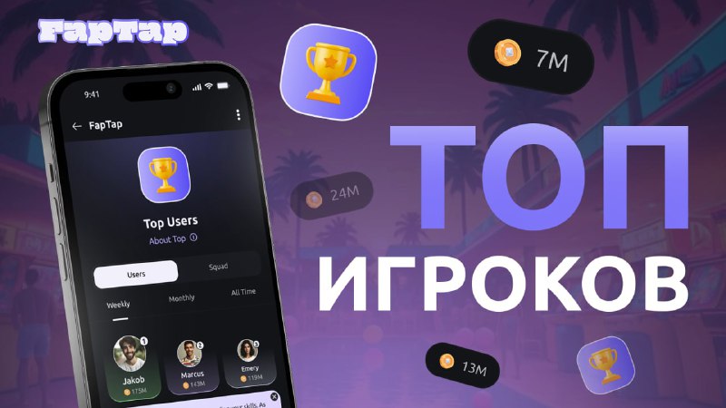 [​](https://telegra.ph/file/394d0cc48313cf8584557.jpg)**Приглашайте друзей и зарабатывайте больше**