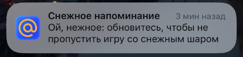 Я обычно читаю сначала содержание уведомления …