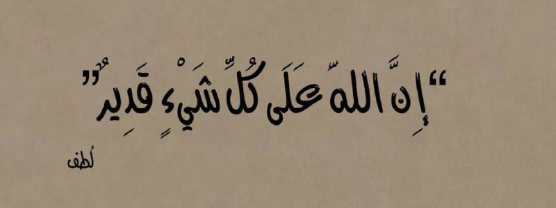 طفلتي♡💔