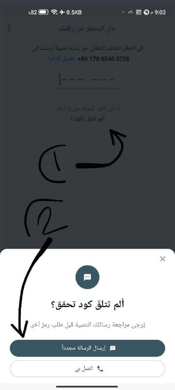 اذا قمت بإداخال الرقم في الواتساب …