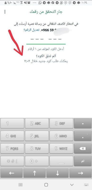 اذا ظهر لك الرقم هكذا، فهذا …