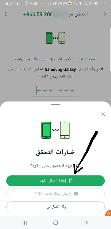 **كيف تحافظ على رقمك من السحب؟