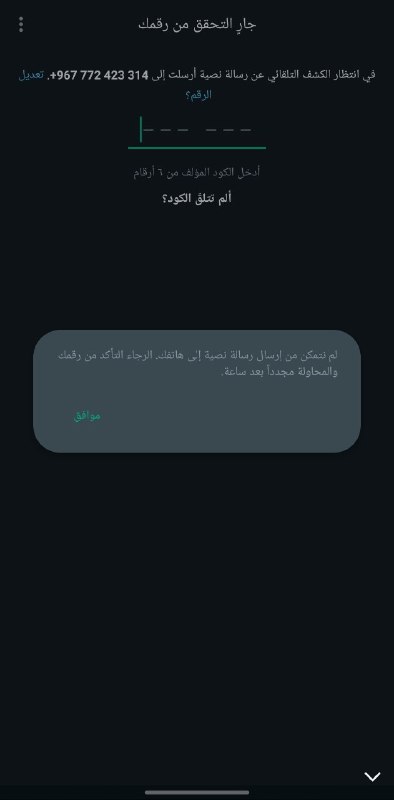 **اذا ضهرت لك هذه الرساله** *****❌***** …