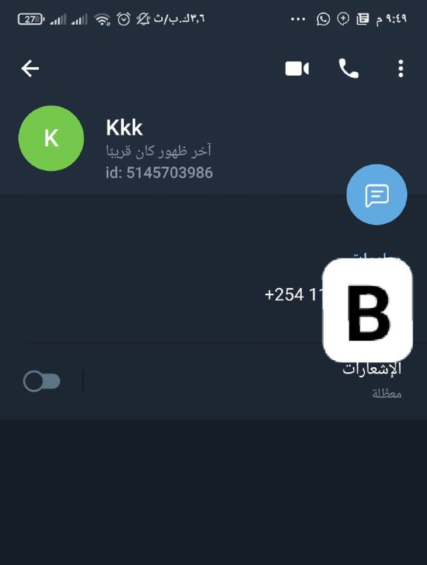 شروحات بوت - SMS10