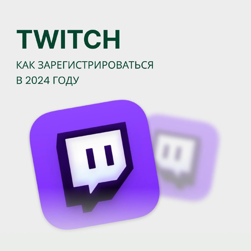 Twitch предлагает пользователям проводить трансляции или …