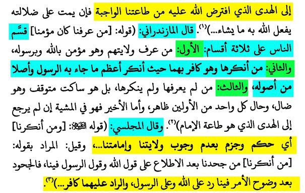 البيت الشيعي