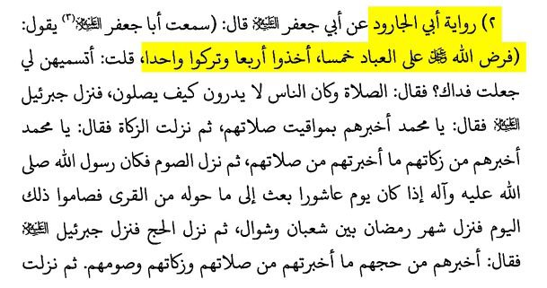 البيت الشيعي