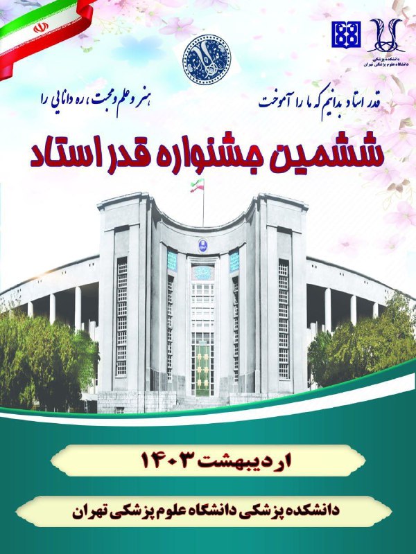 ***♨️***قدر استاد