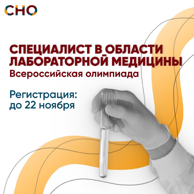 Привет, **молодые учёные**! ***?***