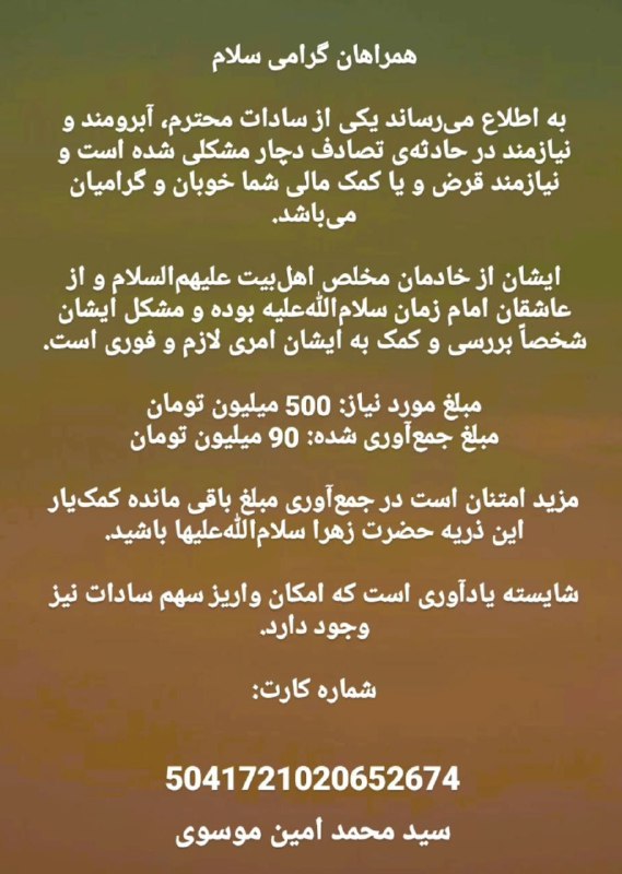 همراهان گرامی سلام