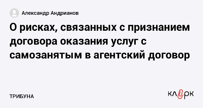 ***❓*****Организация заключает договоры оказания услуг с …