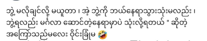 "မှတ်ပါ"