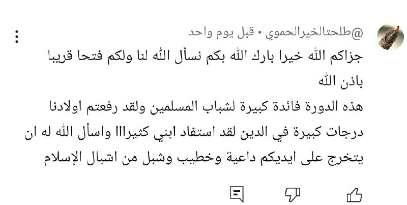 صناع الحياة