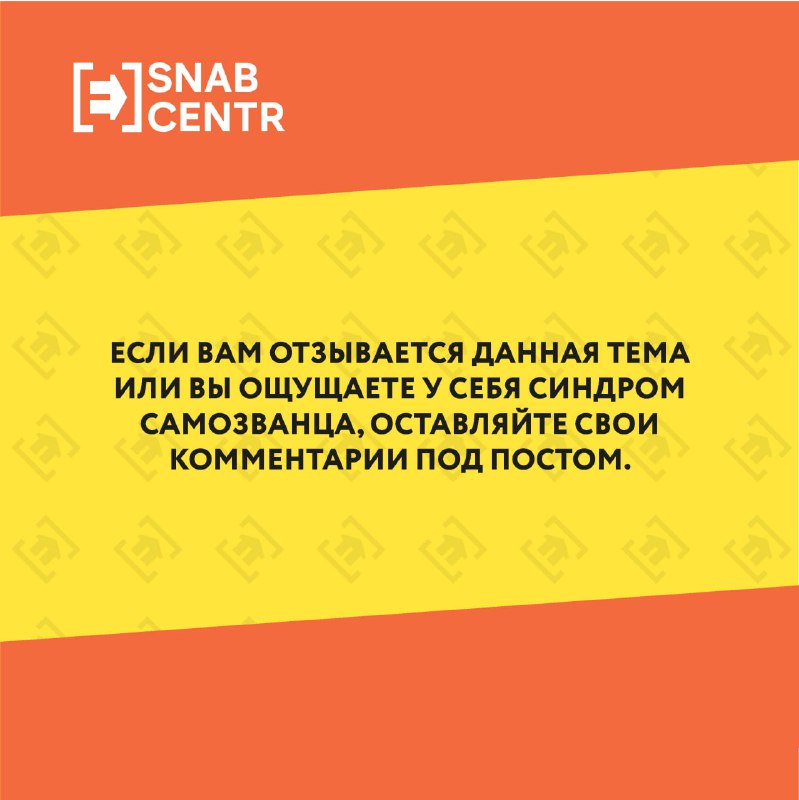 Команда Snabcentr | Работа в New …