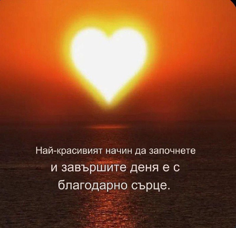 Посещавайки [***❤️***](https://www.tumblr.com/emodimang/764778941966893056?source=share) [Сърцето на България](https://t.me/snabgorg) ****🇧🇬****, …