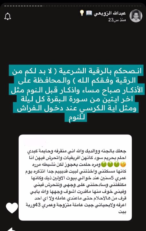 سنابات عبد الله الزوبعي.