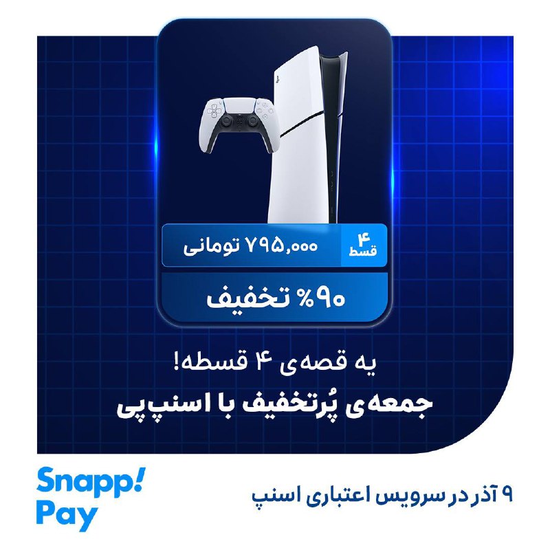 ***?***تا ۹۱٪ تخفیف بگیر و در …