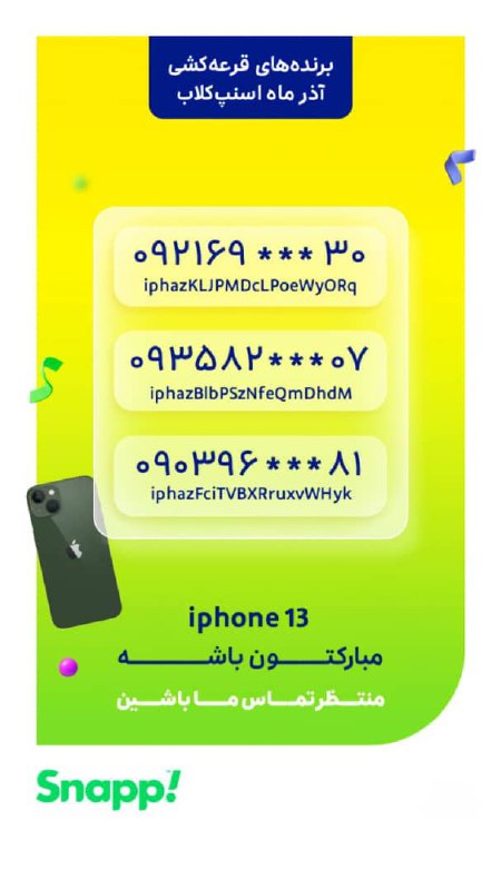 ***🥇*** **برندگان قرعه‌کشی آذر ماه ۱۴۰۳** …