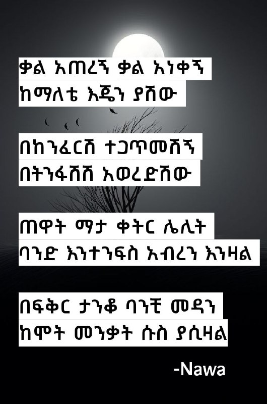 ስናስብ *አለ አይደል....*