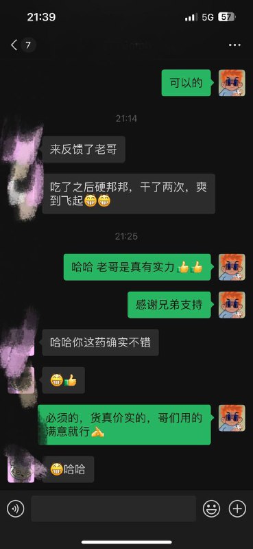 客户的满意是我最大的动力***?***