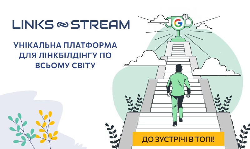 ***🚨*** [​](https://telegra.ph/file/d3f1ab3fc42fb1af48110.jpg)**Links-Stream** – це унікальна платформа …