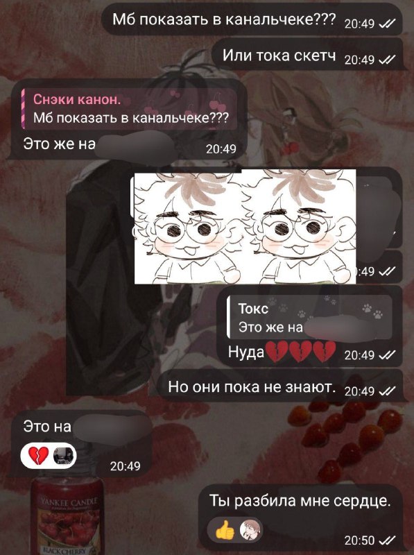 Снэки канон💌