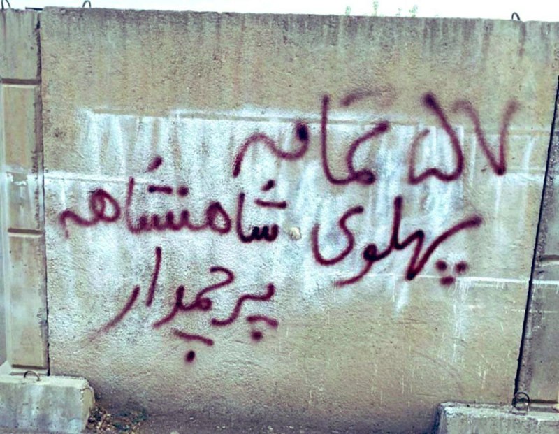 ?نافرمانیهای مدنی ایرانیان ?