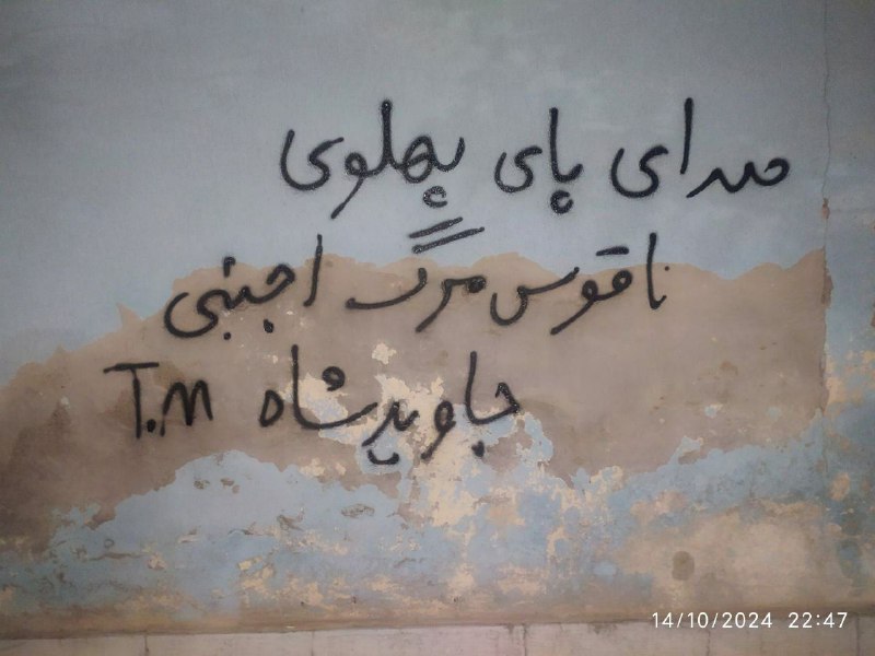 ?نافرمانیهای مدنی ایرانیان ?