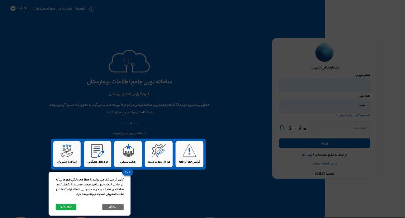 رونمايي از نسخه جديد سامانه نوين …
