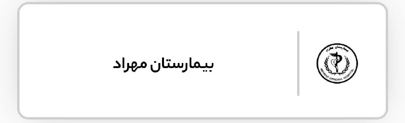 سلام و خير مقدم به كاركنان …