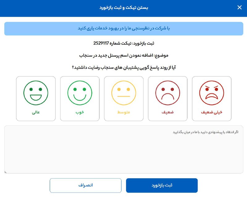 همراه هميشگي سنجاب