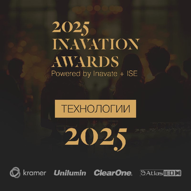 **Список финалистов премии Inavation Awards 2025** …