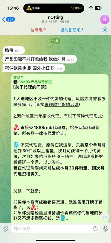 一发代理费用就没影了，