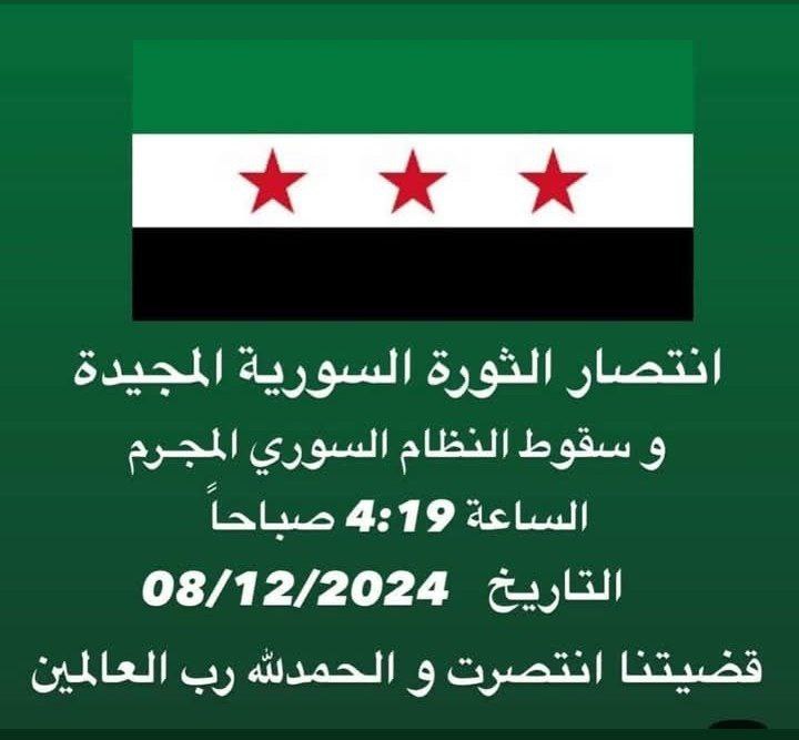 \_عادت بلادك يا شآم طليقةً
