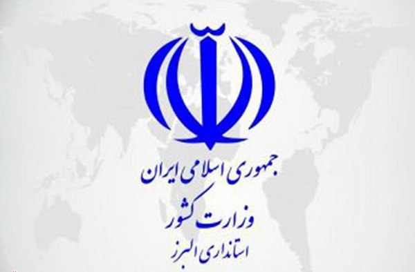**لزوم اتخاذ تدابیر حفاظتی مناسب برای …