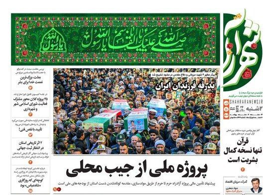 خبرگزاری دانشجو خراسان رضوی