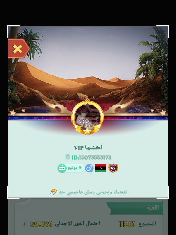 نبي دكتور عيون اكويس ليا فتره …