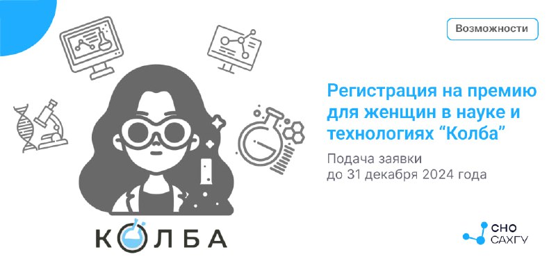 ***?*** "Колба" - это уникальная национальная …