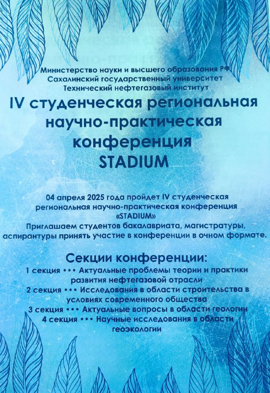 **Уважаемые студенты, магистранты и аспиранты**!