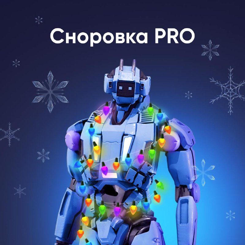 **Подводим итоги года***🎄*****