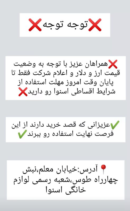***❌***اطلاع رسانی مهم***❌***