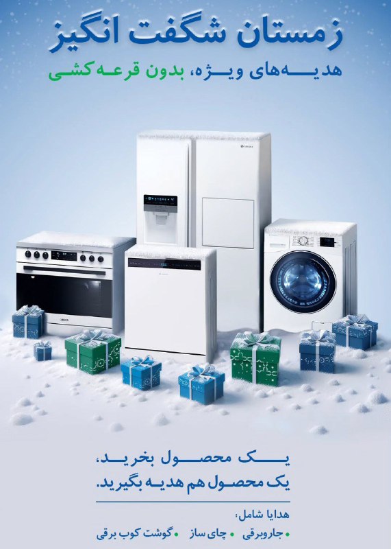 ***❄️***جشنواره زمستانه اسنوا***❄️***