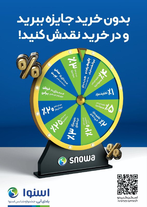 ***❄️***بدون خرید برنده شوید***❄️***